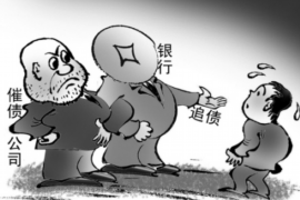 雁江债务清欠服务
