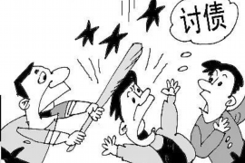 雁江企业清欠服务