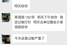 雁江融资清欠服务